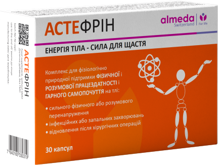 Астефрин