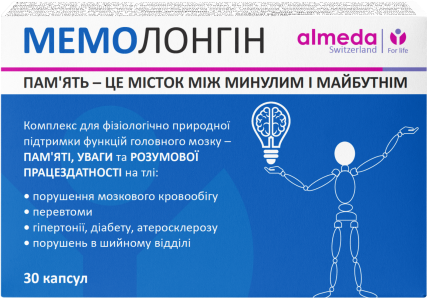 Мемолонгин