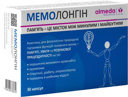 Мемолонгин