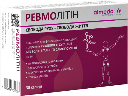 Ревмолитин